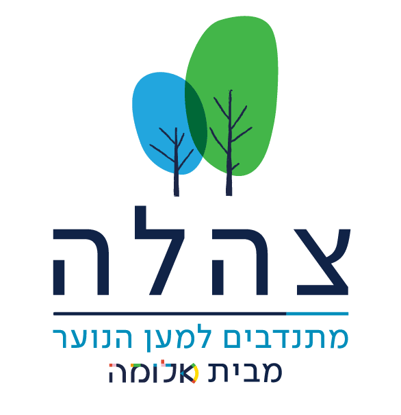 תוכנית צהלה - אלומה