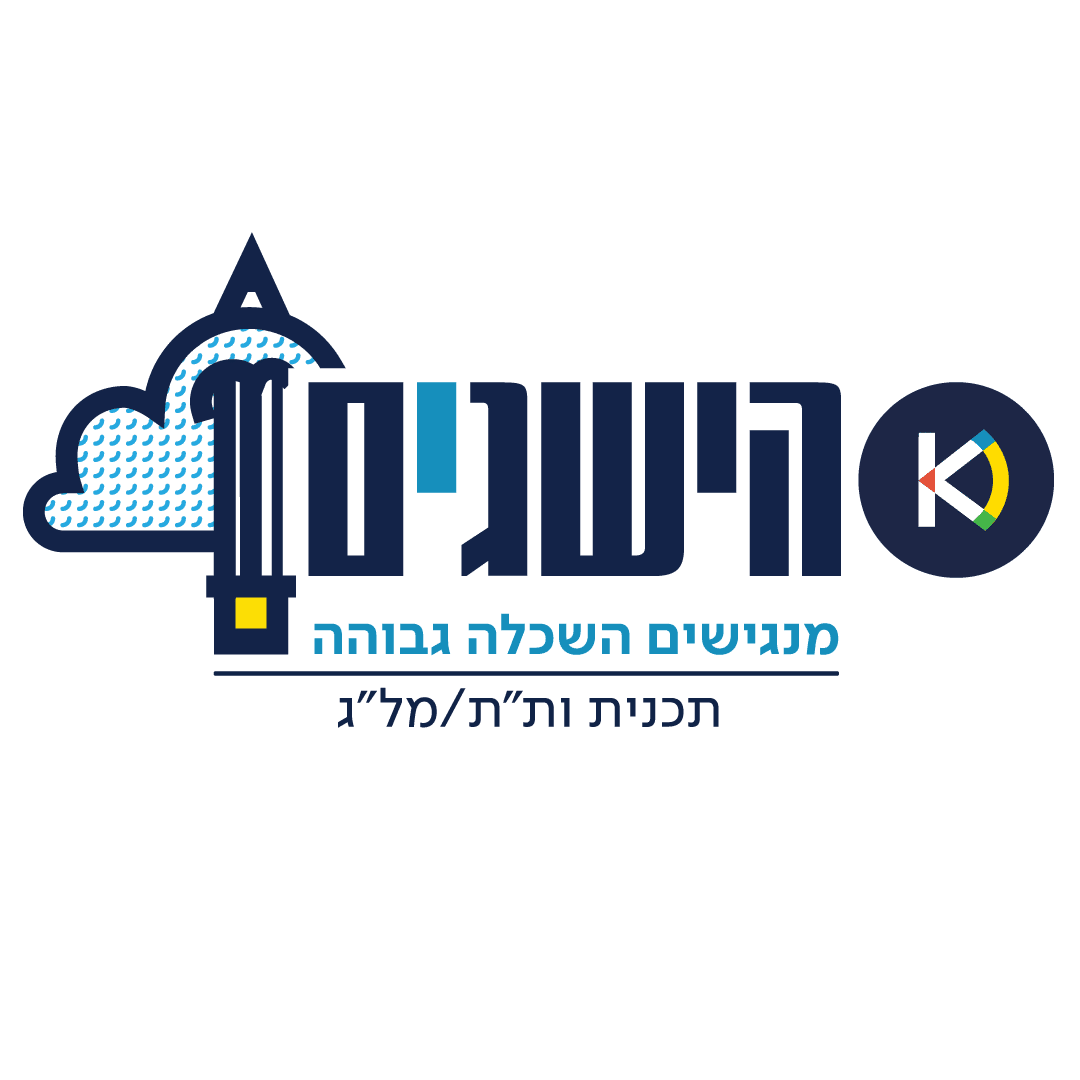 https://www.aluma.org.il/wp-content/uploads/2020/12/לוגו-הישגים.png