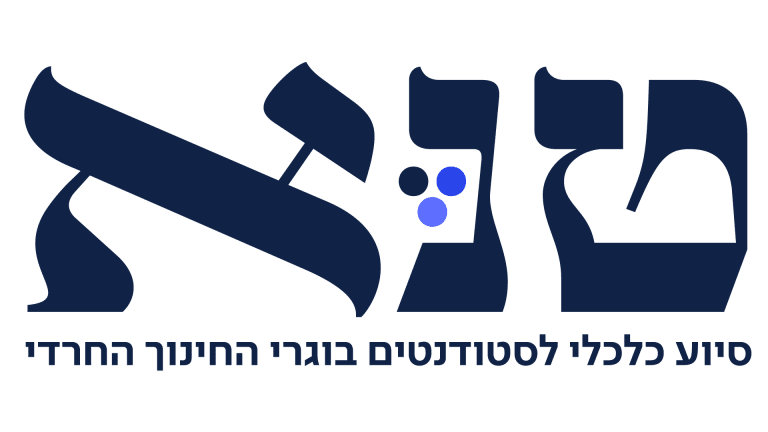 תוכנית טנא - אלומה