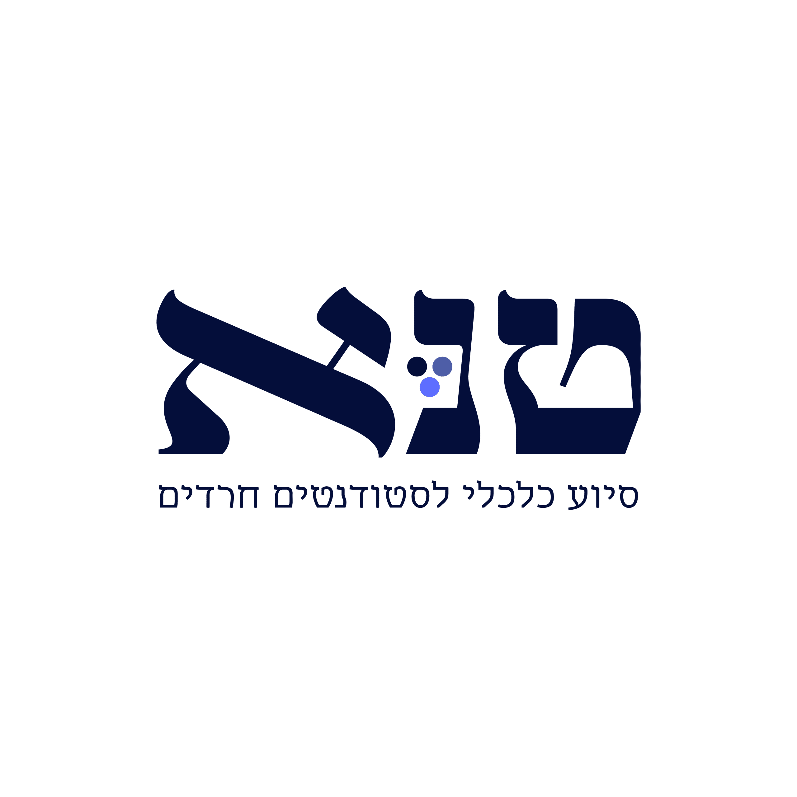 דרושים - אלומה