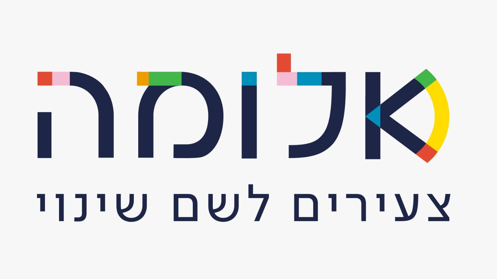 דרושים - אלומה