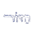 אלומה - צעירים, לשם שינוי!
