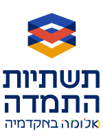תשתיות התמדה 1