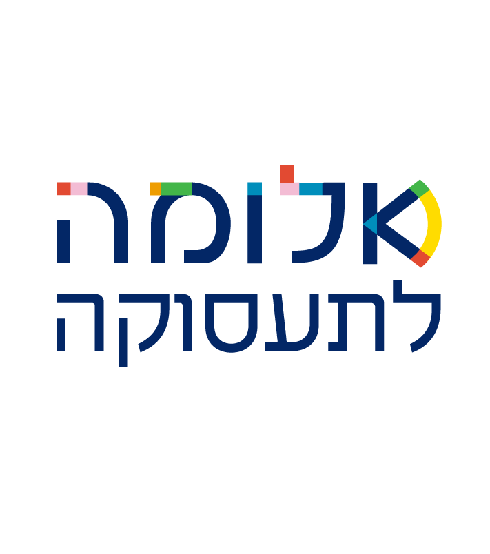 אלומה-לתעסוקה