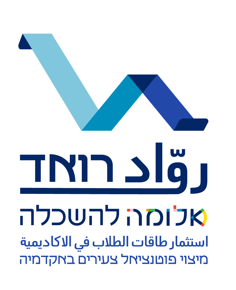 לוגו-רואד-ואלומה