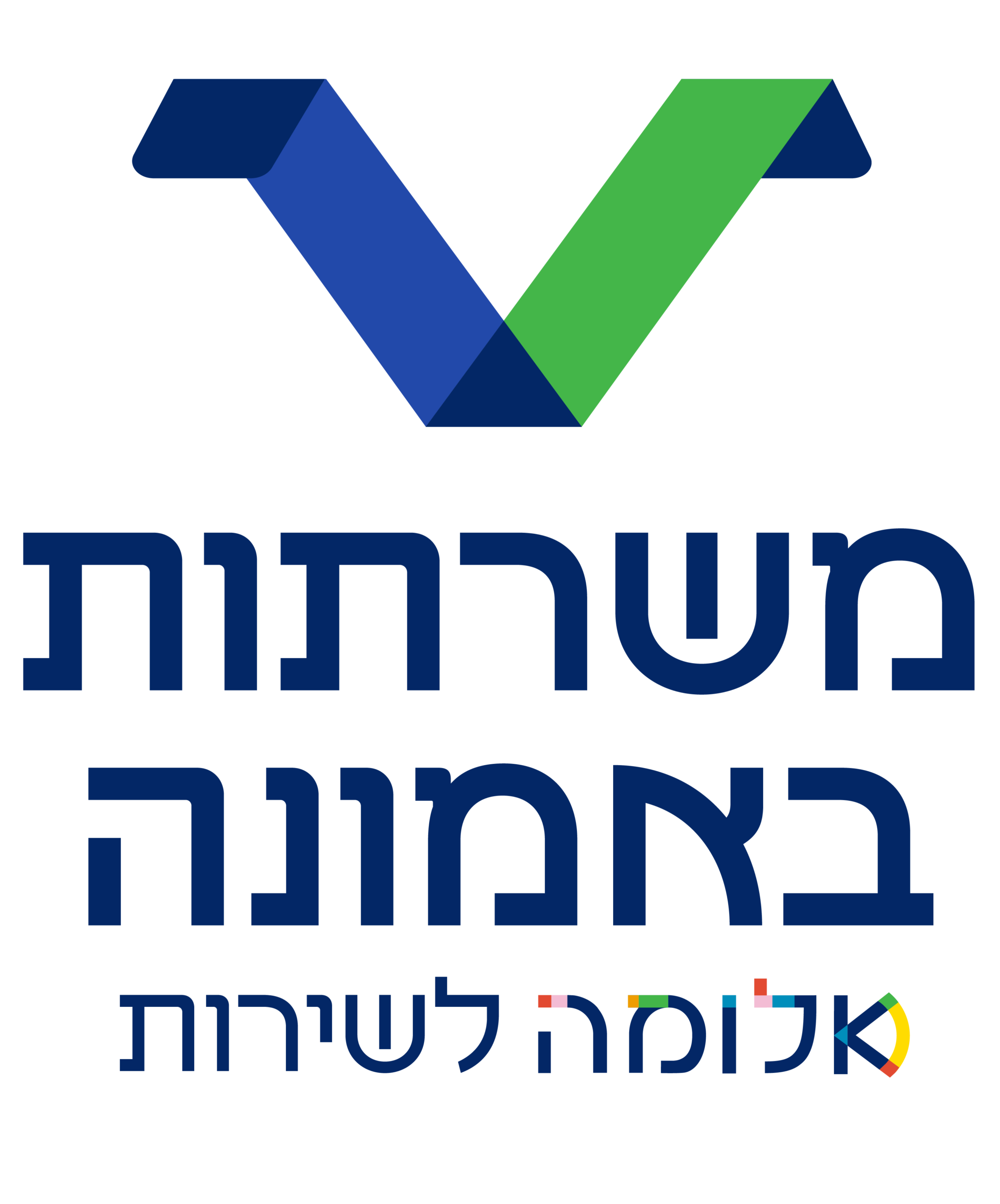 משרתות באמונה