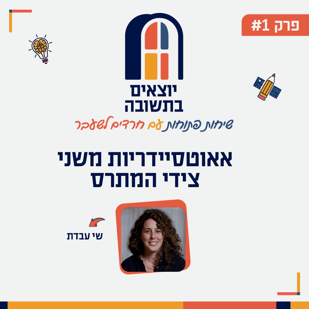 פודקאסט - קאבר- 01
