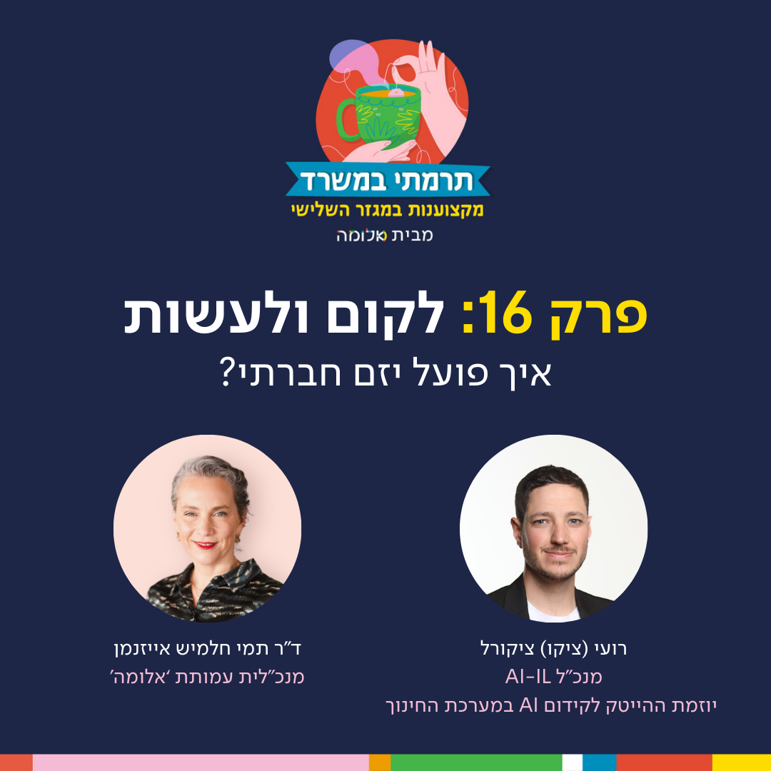 פרק 16