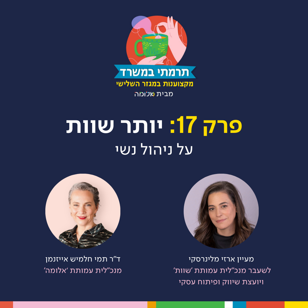 פרק 17
