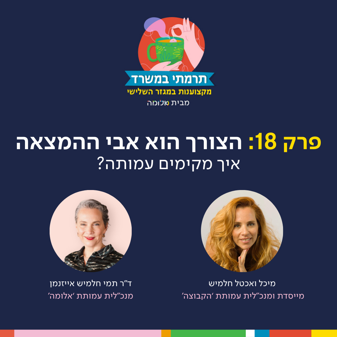 פרק 18