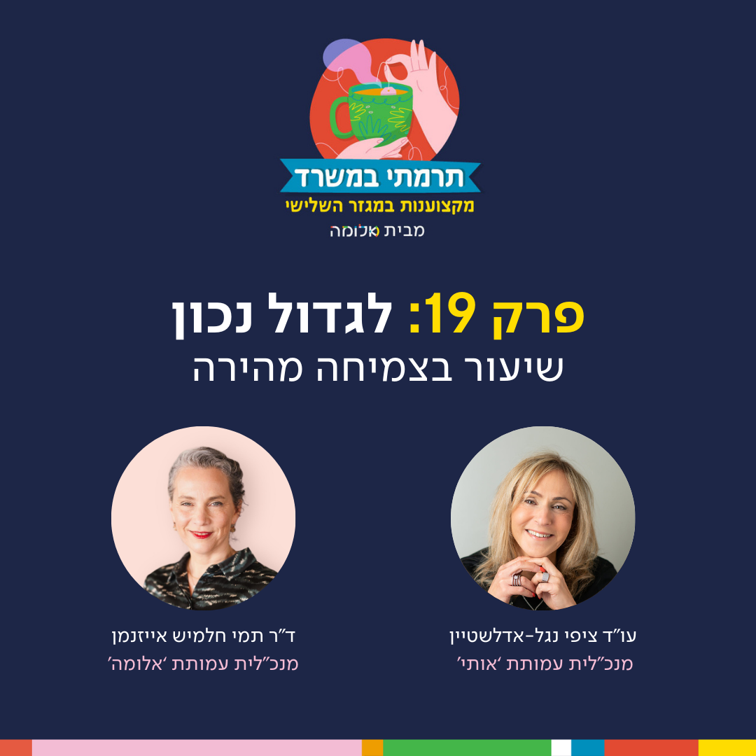 פרק 19