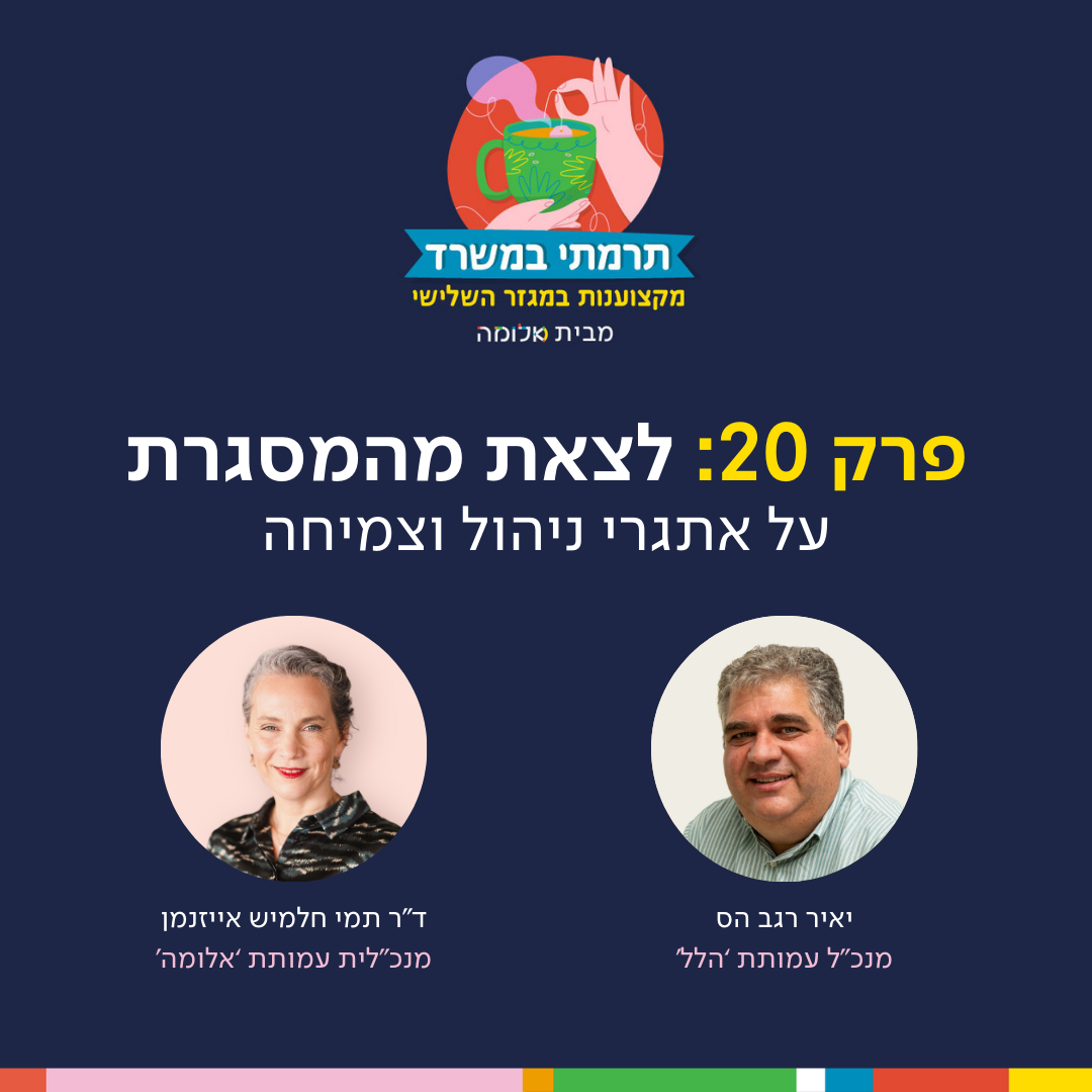 פרק 20