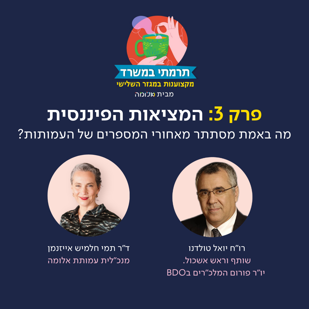פרק 3