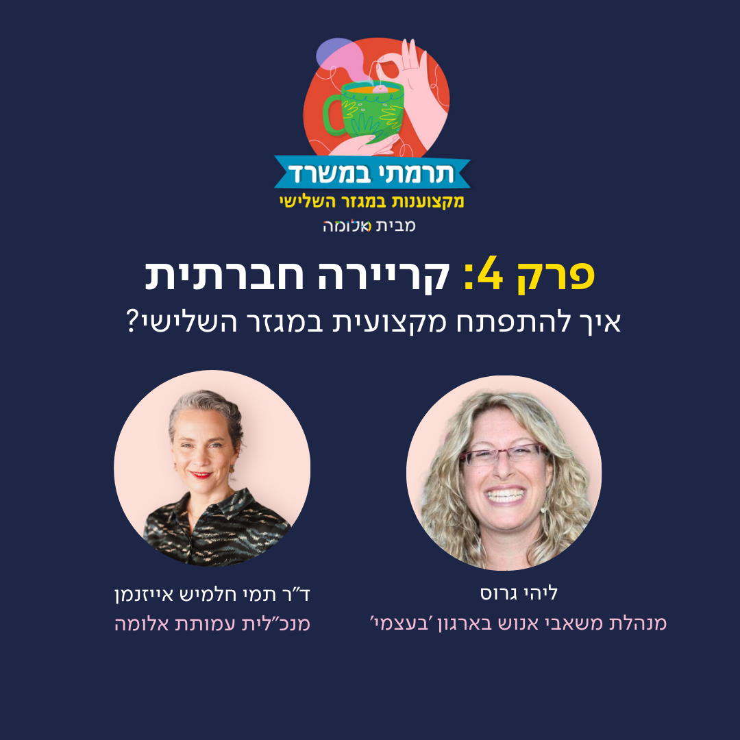 פרק 4