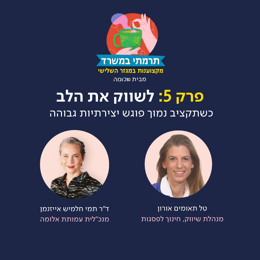 פרק 5