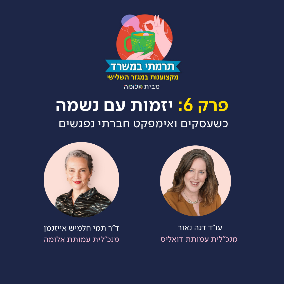 פרק 6