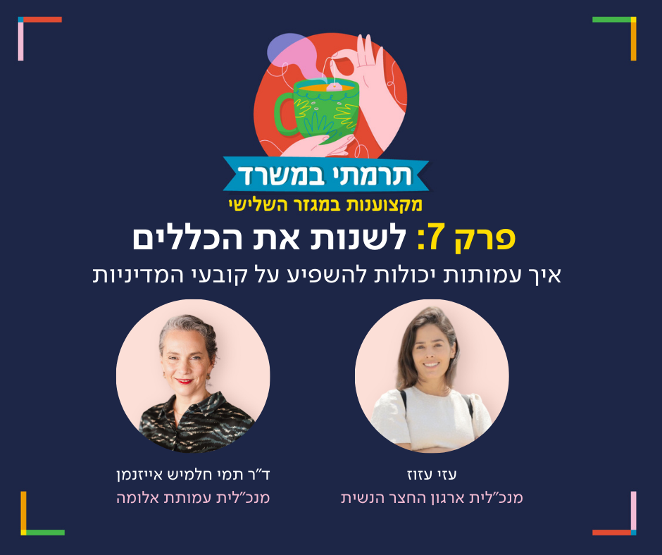 פרק 7