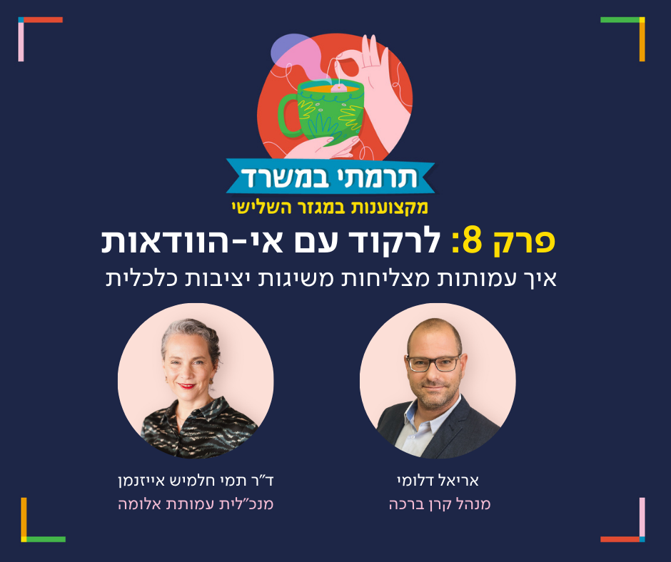 פרק 8