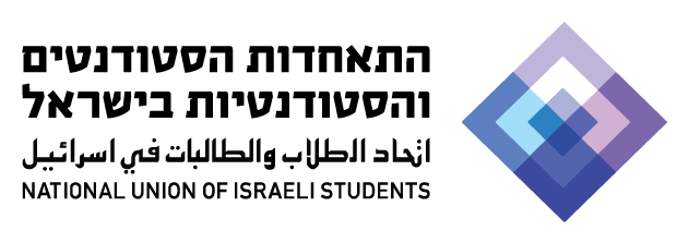 התאחדות הסטודנטים